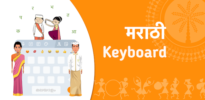 Download Latest Marathi Keyboard App Online