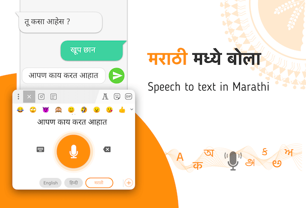 Speech to text in Marathi