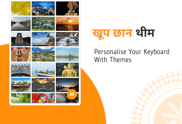 Personalise your Marathi keyboard with themes